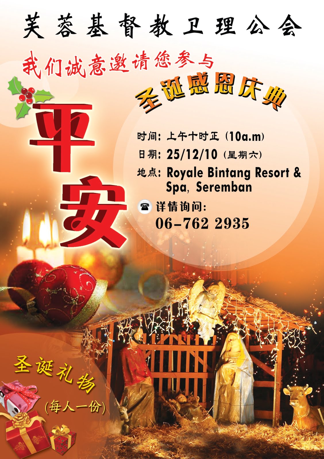 芙蓉基督教卫理公会 chinese methodist church seremban
